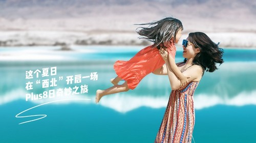 【遇见西北·青海湖房车亲子营6日】夏季产品