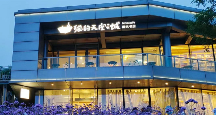 【遇见北戴河·艇想见你 尊荣游5日】北戴河+阿那亚+仙螺岛跨海缆车+乐岛海洋王国+蔚蓝海岸+碧螺塔海上公园+猫的天空图书馆+游艇体验