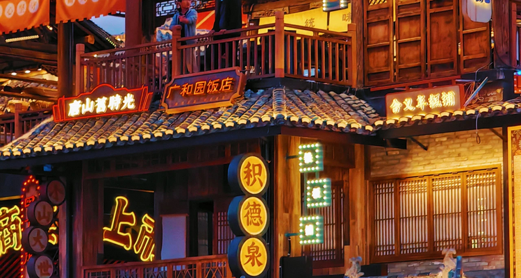 【遇见唐山·出海狂欢2日】唐山宴+河头老街+乐亭+出海捕鱼+海鲜大餐+休闲游！
