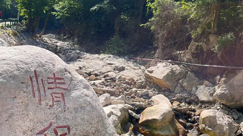 【西安一周一山·情侣溪】10km徒步+水域漫步