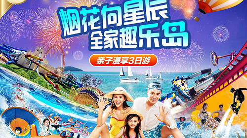 【遇见秦皇岛·趣游北戴河3日】乐岛海洋王国+渔田 ·七里海度假区+浪淘沙号豪华游船+仙螺岛+蔚蓝海岸+欢乐湾浴场+老虎石海上公园+最美环海路+北戴河经典传奇之旅！