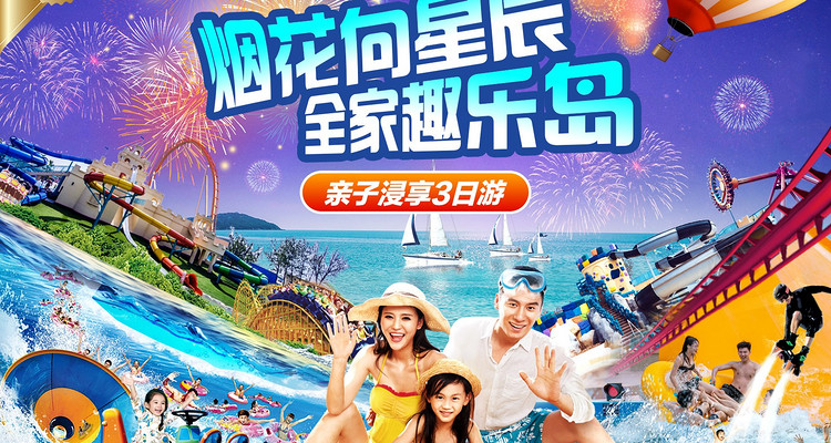 【遇见秦皇岛·趣游北戴河3日】乐岛海洋王国+渔田 ·七里海度假区+浪淘沙号豪华游船+仙螺岛+蔚蓝海岸+欢乐湾浴场+老虎石海上公园+最美环海路+北戴河经典传奇之旅！