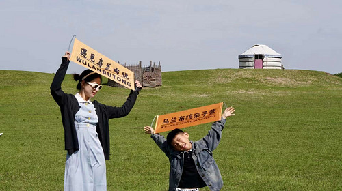 【乌兰布统·亲子探险记5日】北京+美林谷+乌兰布统+下马酒+献哈达+篝火晚会+草原那达慕+蒙古服换装体验+草原徒步挑战+金山岭长城·深度游学5日