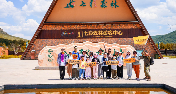 【遇见乌兰布统·秋季亲子营6日】北京+七彩森林+多伦+公主湖+乌兰布统+私家牧场日出+白桦林+影视基地日落+鹿苑＋承德＋古北水镇红叶＋司马台长城+马车游草原·欧式草原徒步·越野穿越草原·万马奔腾·蒙古部落骑马·草原运动会·公主湖草原深度体验