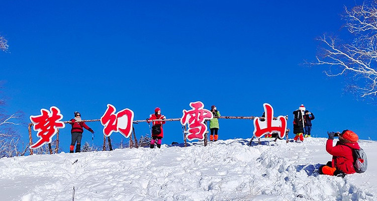 【冰雪梦幻C线4日】哈尔滨+亚布力滑雪+远东机车库+雪乡+网红雪地摩托冲浪++徒步梦幻雪山+狂野撒欢+2-8人精品小团！