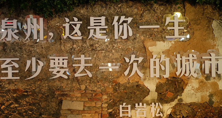 【初见厦门·漫游闽南4日】厦门+鼓浪屿+漳州土楼+云水谣+泉州西街+蟳埔村+非遗欣赏+开元寺+4天3晚探秘之旅+2-8人小包团