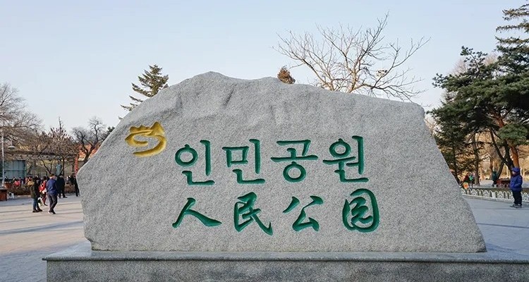 【梦幻暮雪•不咸山6日】延吉+图们+长白山万达国际度假区+汉拿山温泉+激情全天滑雪+哇酷戏雪公园+霍比特雪屋+水乐园+长白山北坡+二道白河+雪地漂流+雪岭漫步+网红驯鹿+马拉爬犁+雪地摩托+朝鲜民俗园+深度游！