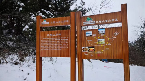 【西安一周一山·北阳山】邂逅西安人的后花园 +北阳山踩雪