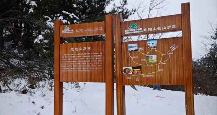 【西安一周一山·北阳山】邂逅西安人的后花园 +北阳山踩雪
