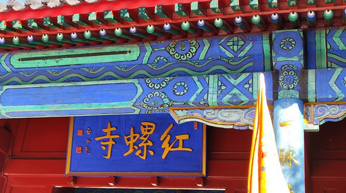 【北京一周一山·红螺寺】休闲级丨8公里丨京北巨刹千年古寺+登高祈福+徒步雁栖湖西山步道+俯瞰雁栖湖全景