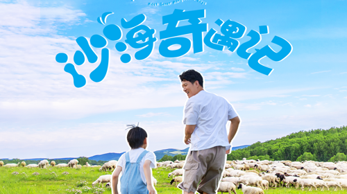 【内蒙·沙海奇遇记5日】呼和浩特+乌兰哈达火山草原+辉腾锡勒＋伊利工厂参观＋达拉特旗＋响沙湾全天畅玩＋牧民家访＋越野车穿越＋神秘沙漠营地＋红酒晚宴＋私家沙漠徒步＋大自然课堂＋深度游学5天4晚