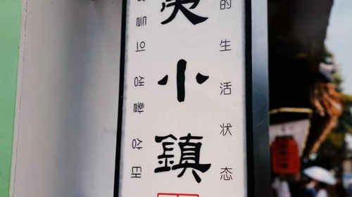 【寻梦齐鲁·漫步山东3日】日照+青岛+潍坊+世帆赛基地+万平口海滨风景区+东夷小镇+灯塔广场日出+栈桥+八大关+海滨浴场+音乐广场+五四广场+青州古城+38人舒适团！
