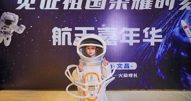 【2025文昌·VIP航天观礼营】2025VIP航天观礼邀您见证星辰大海的荣耀时刻+2晚希尔顿酒店+全程影像记录