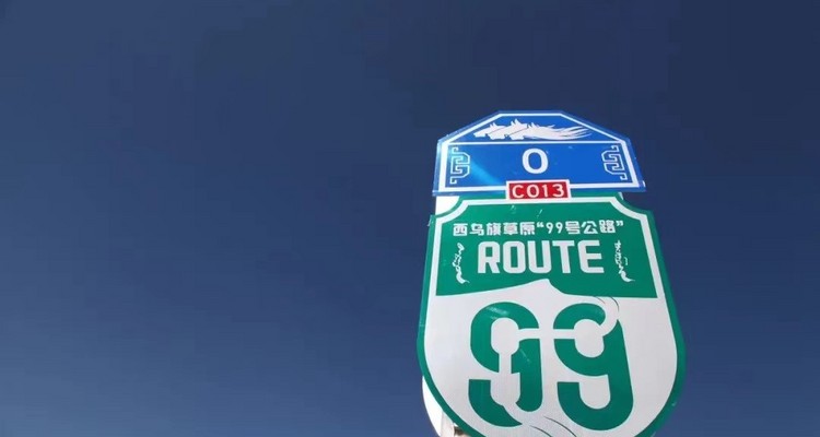 【漫游内蒙·彩虹公路3日】穿越西乌旗99号公路+小众原生态草原+美林谷+康宁寺+38人舒适团！