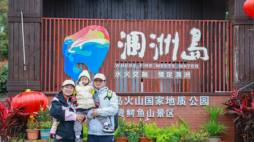 【遇见北海· 珊海奇遇记5日】北海+涠洲岛+石螺口海滩+珊瑚馆+海鲜市场大挑战+松树湾+五彩滩日出+亲子滩赶海+桥港+海洋研究所+中华鲨+亲子研学5日