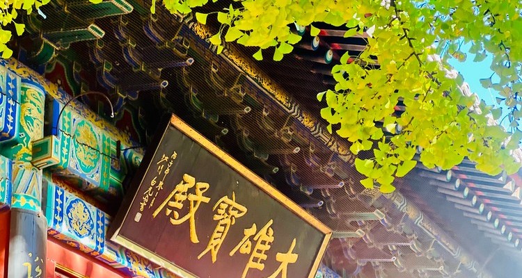 【北京一周一山·红螺寺】休闲级丨8公里丨京北巨刹千年古寺+登高祈福+徒步雁栖湖西山步道+俯瞰雁栖湖全景