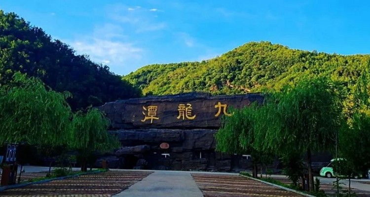 【北京一周一山·九龙潭】休闲丨8公里徒步玩水盛宴丨徒步清东陵“后龙风水禁地”+解锁“京东绿色宝库”+打卡京郊九寨般的秘境
