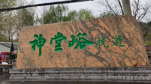 【北京一周一水·怀北漂流】休闲级丨无漂流不夏天+戏水避暑+神堂峪山水栈道漫步3.5KM