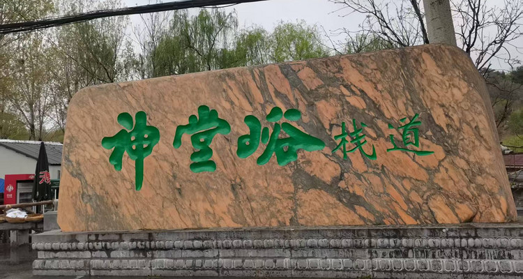 【北京一周一水·怀北漂流】休闲级丨无漂流不夏天+戏水避暑+神堂峪山水栈道漫步3.5KM
