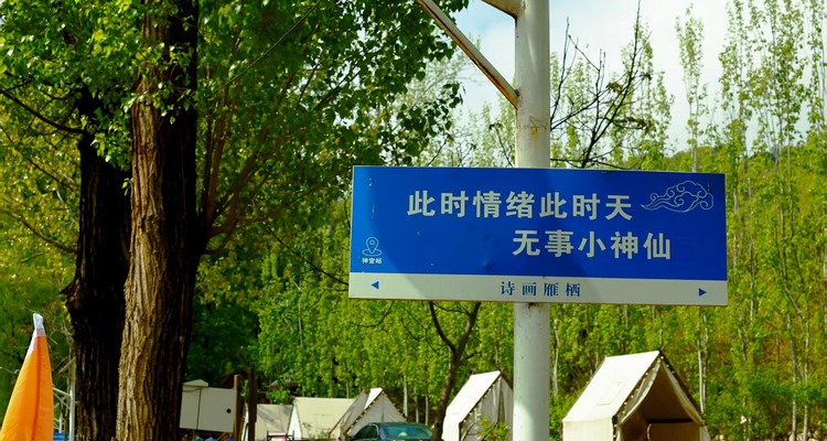 【北京一周一水·怀北漂流】休闲级丨无漂流不夏天+戏水避暑+神堂峪山水栈道漫步3.5KM