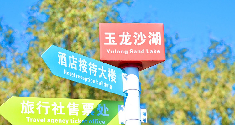 【遇见内蒙 · 北境秋韵6日】达里湖+达达线+阿斯哈图石林+达里湖+砧子山火山群+玉龙沙湖+梵宗寺+安达牧场+西乌旗+99号公路+赏秋摄影休闲6日游！