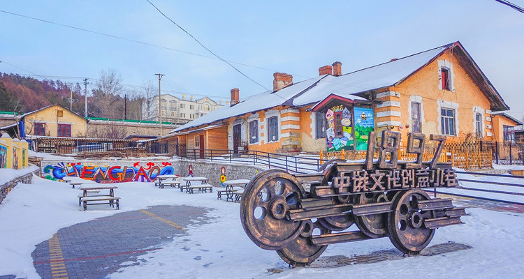 【冰雪梦幻C线4日·8人精品小团】亚雪公路+中东铁路小镇+童话雪乡+5s滑雪3小时+梦幻雪山+泼水成冰经典小环线！