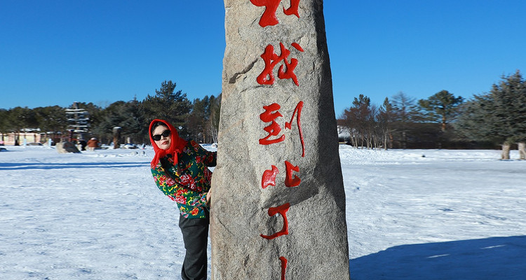 【雪国列车·4人SUV精品小团】漠河+北极村+北红村+圣诞村+龙江第一湾+中国最北点+白桦林+马拉爬犁+驯鹿+滑雪+深度纯玩5天4晚