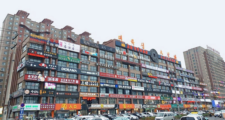 【你好！大东北5日·8人舒适小团】延吉+图们+长白山+雪岭+雪乡+亚雪公路+滑雪+马拉爬犁+雪地温泉+驯鹿接触+5天4晚深度体验
