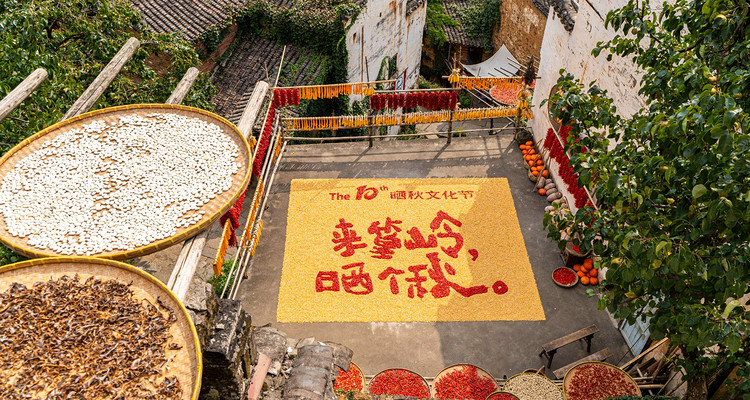 【初见江西·婺入仙境4日】5钻酒店丨婺源篁岭晒秋+石城晨雾红枫+婺女洲+入住望仙谷内+瑶里古镇+赏古徽州秋色+深度沉浸度假私家团