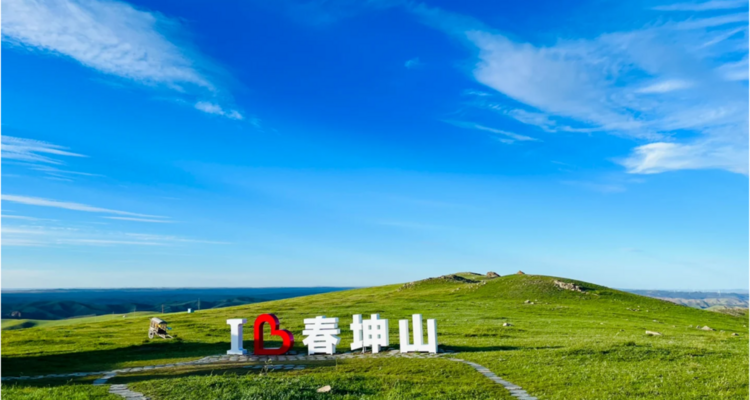 【遇见内蒙·蒙中度假5日】库布齐沙漠太空舱+春坤山草原酒店+42h畅玩+老牛湾黄河大峡谷+非遗瓷器体验+草原布达拉五当召+内蒙古博物院