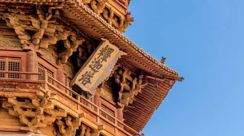 【遇见山西·晋韵全景6日】8人小团丨探寻山西人文古建+高档住宿丨赠送讲解+王家大院+小西天+壶口瀑布+广胜寺飞虹塔+平遥古城+五台山畅玩+悬空寺+云冈石窟+大同古城+应县木塔+雁门关