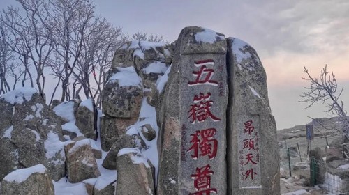 【夜爬泰山2日】难度可选丨夜爬东岳泰山+看日出观云海+闲游泉城济南