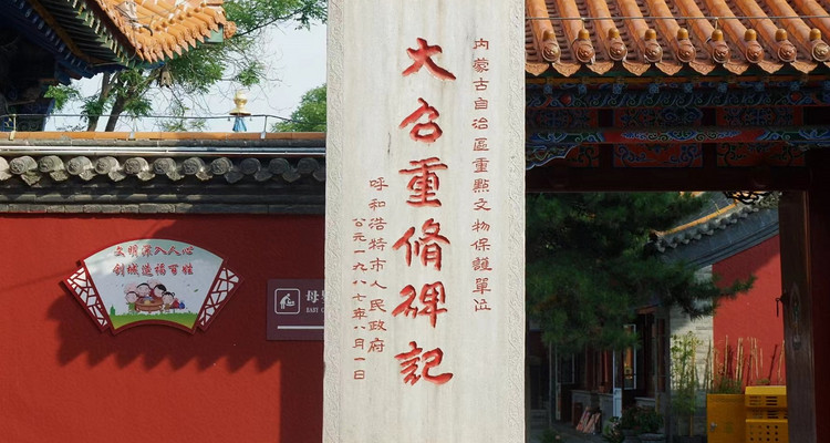 【邂逅内蒙·别样青城4日】呼和浩特+雪韵希拉穆仁草原+乌兰哈达火山+大召寺+内蒙古博物院+青城奶站+2-6人散拼&私家团！