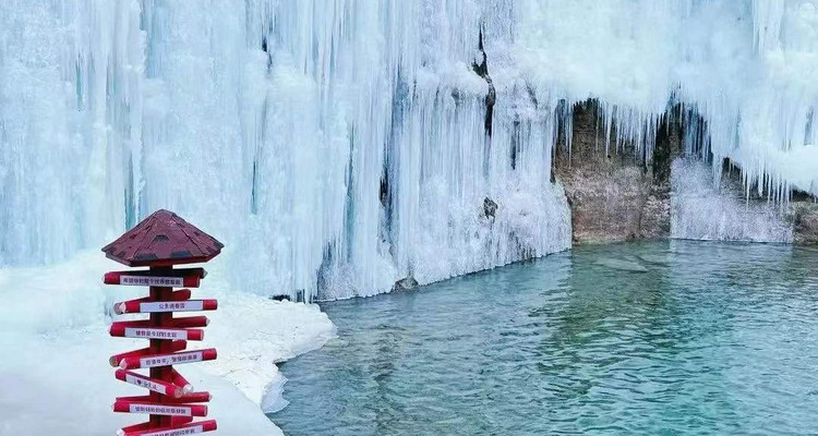 【行走河南·冰雪太行4日 】冰蘑菇洞 +通天峡谷+石板岩古村落+中华雪松+太行冰挂圣诞树+徒步33公里+4日休闲游