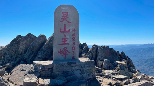 【北京100公里山野·东灵山站】探秘京西珠穆朗玛+挑战北京最高峰2303