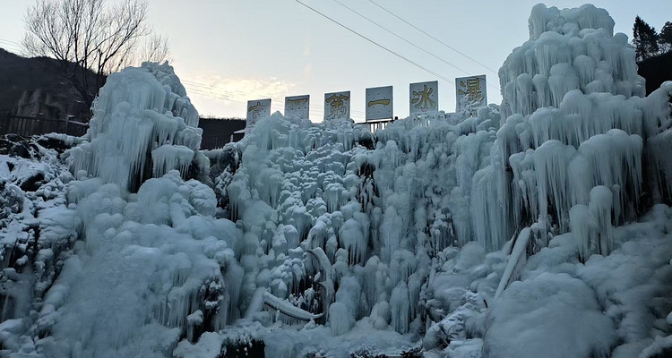 【北京一周一山·神泉峡冰瀑】打卡“北京小冰岛”+探索京西第一冰瀑神泉峡的冰雪秘境+感受冰雪中的浪漫~
