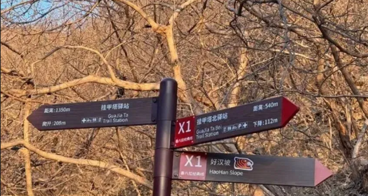 【北京一周一山·香八拉经典徒步】解锁京郊经典拉练线+春日快乐旅程~