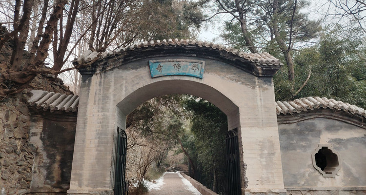 【北京一周一山·曹雪芹小道】走进《红楼梦》诞生地丨探访曹雪芹西山故里与小道+品味红楼文化+感受文学传奇~