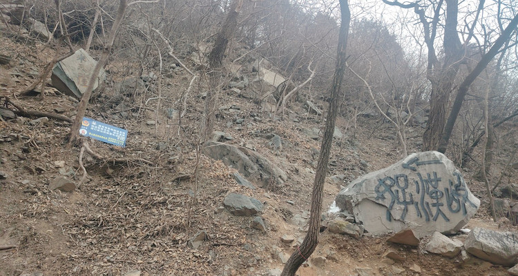 【北京一周一山·曹雪芹小道】走进《红楼梦》诞生地丨探访曹雪芹西山故里与小道+品味红楼文化+感受文学传奇~