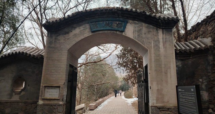 【北京一周一山·曹雪芹小道】走进《红楼梦》诞生地丨探访曹雪芹西山故里与小道+品味红楼文化+感受文学传奇~