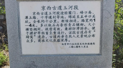 【北京一周一山·玉河古道】徒步探索千年古道+观“马蹄窝”奇观+体验古韵与自然之美