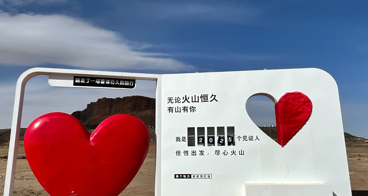 【行走内蒙·火山戈壁徒步3日】10KM乌兰哈达火山草原徒步+12KM大红山丹霞戈壁徒步+二连浩特中蒙国门+草原阿那亚涝利海8KM环湖徒步+38人舒适团