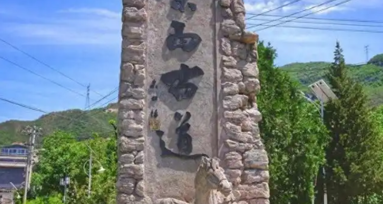 【北京100公里山野·京西古道】千年驼铃响 春日徒步时丨上春山赏春花 | 徒步京西古道