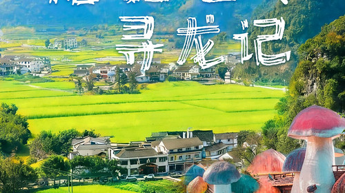 【探秘贵州·蘑菇屋寻龙记6日】陡坡塘瀑布+黄果树大瀑布+黄果树小黄鸭漂流+雨鲁天坑+兴义世界地质公园+安顺寻龙洞+兴义峰林6天5晚亲子营2-28人团