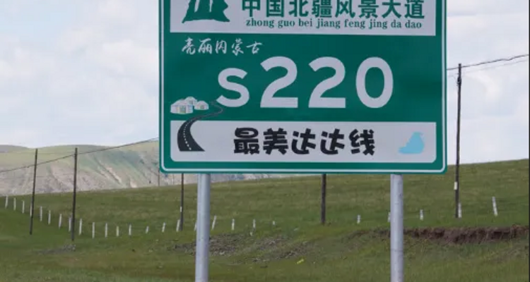 【遇见内蒙·北境穿越9日】赤峰+大青山+乌兰布统+公主湖+影视基地+甘丹驼城+勃隆克沙漠+玉龙沙湖+鄂温克驯鹿园+热阿线+黄岗梁+蒙古汗城+阿斯哈图石林+达达线+达理湖+避暑山庄+99号公路+大青山+金山岭长城+休闲纯玩9日游！