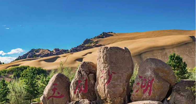 【遇见内蒙·北境穿越9日】赤峰+大青山+乌兰布统+公主湖+影视基地+甘丹驼城+勃隆克沙漠+玉龙沙湖+鄂温克驯鹿园+热阿线+黄岗梁+蒙古汗城+阿斯哈图石林+达达线+达理湖+避暑山庄+99号公路+大青山+金山岭长城+休闲纯玩9日游！