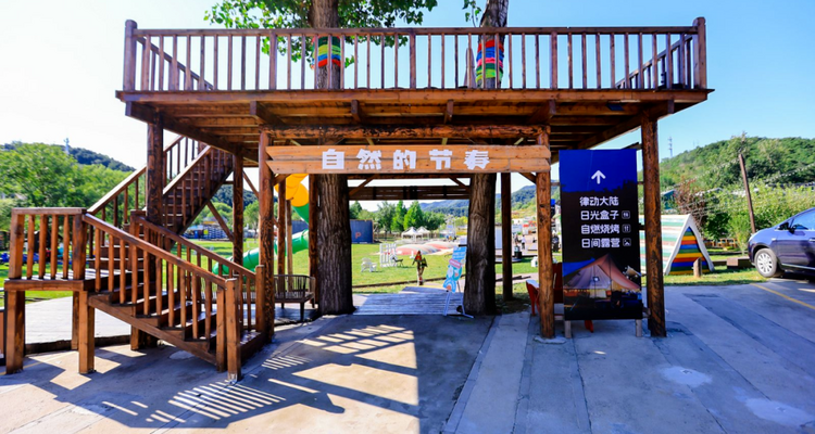 【北京一周一山·日光山谷】北京的海,不在海边,在日光山谷丨日光山谷：把“北京的海”装进相机+青洞山三教寺：藏在高崖上的“晓色“