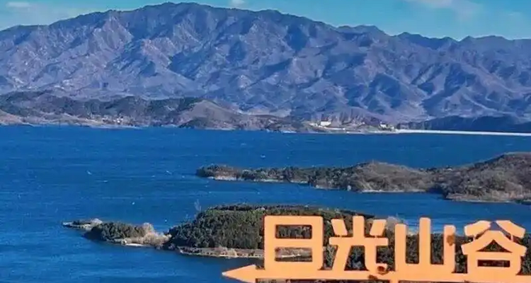 【北京一周一山·日光山谷】北京的海,不在海边,在日光山谷丨日光山谷：把“北京的海”装进相机+青洞山三教寺：藏在高崖上的“晓色“