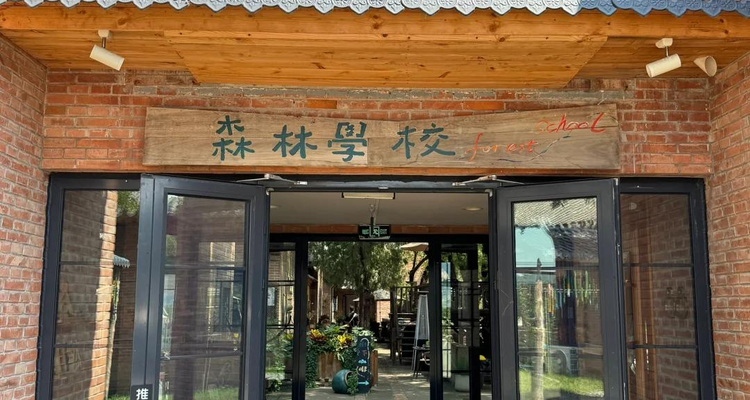 【北京一周一山·日光山谷】北京的海,不在海边,在日光山谷丨日光山谷：把“北京的海”装进相机+青洞山三教寺：藏在高崖上的“晓色“