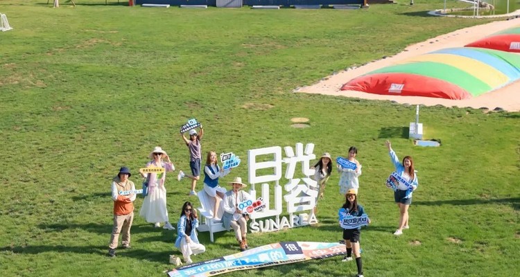 【北京一周一山·日光山谷】北京的海,不在海边,在日光山谷丨日光山谷：把“北京的海”装进相机+青洞山三教寺：藏在高崖上的“晓色“